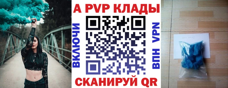 Alpha PVP СК  Светлогорск 