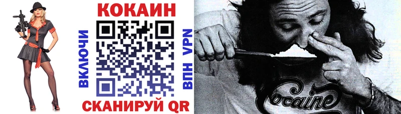 Кокаин 99%  где купить наркоту  Светлогорск 