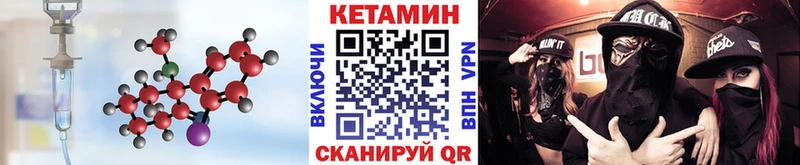 Кетамин ketamine  Светлогорск 